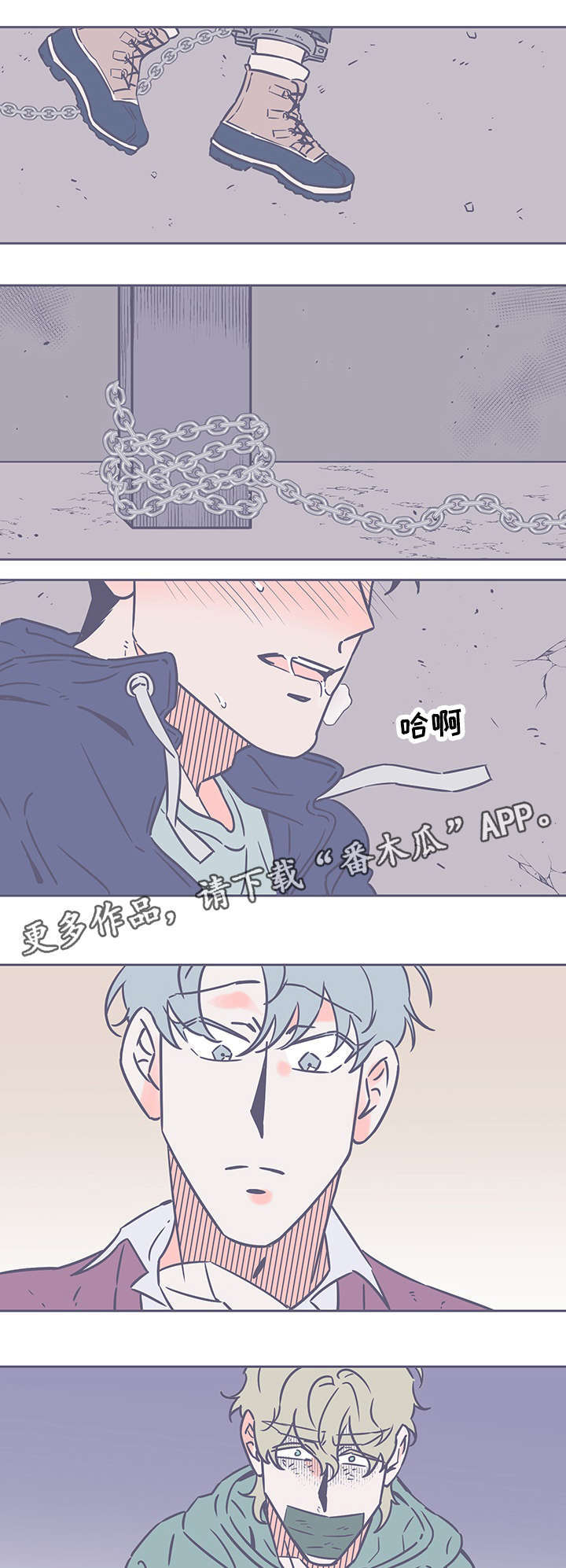 雪色囚笼漫画,第71章：无能为力1图