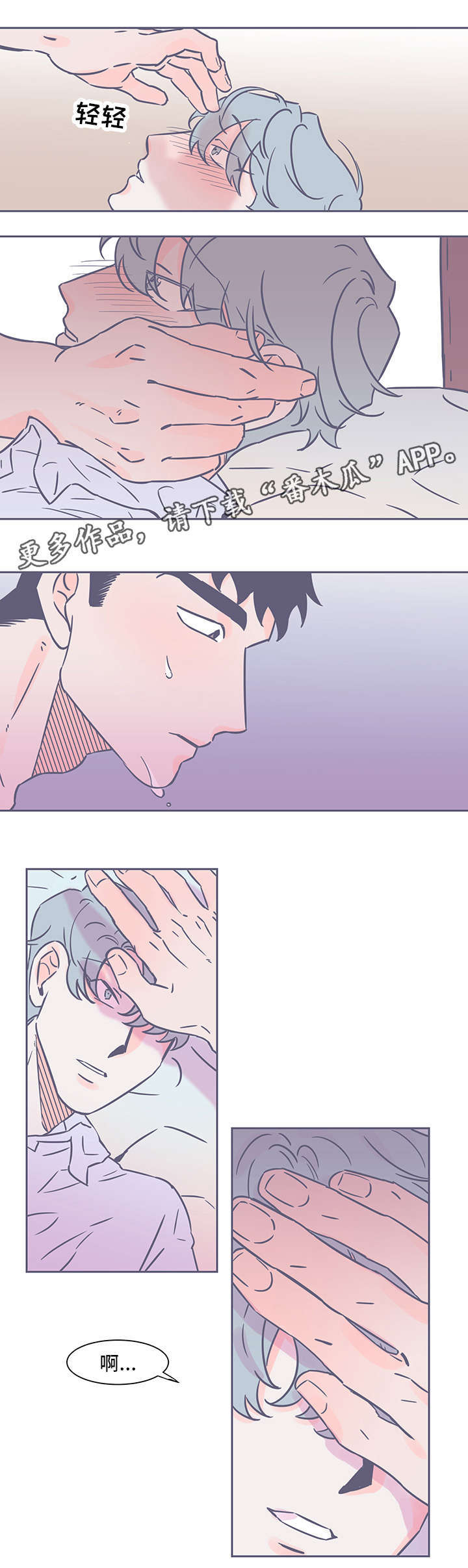 雪色囚笼漫画,第56章：无法反抗4图