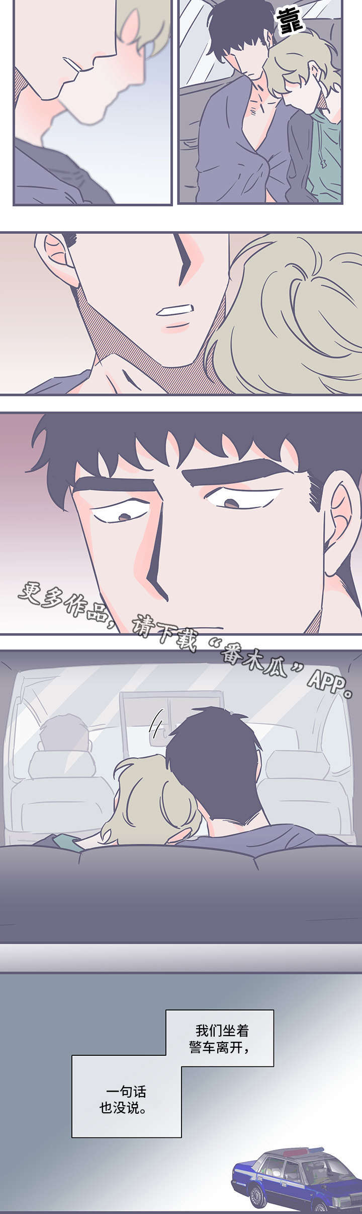 雪色沉香漫画,第77章：离开这里（完结）3图