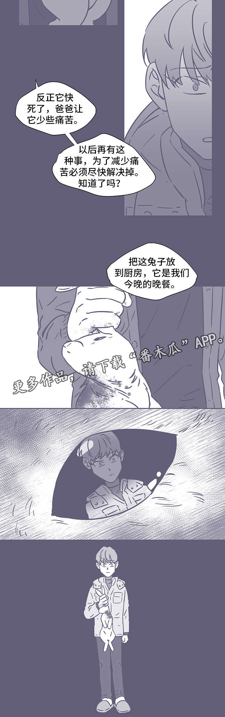 雪色囚笼漫画,第52章：黑色回忆24图