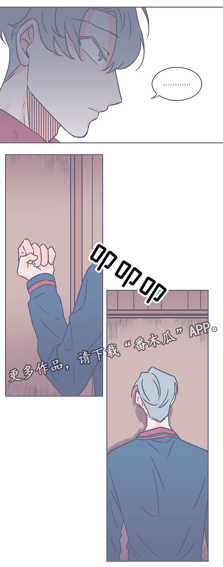 雪色囚笼漫画,第58章：杀了你4图