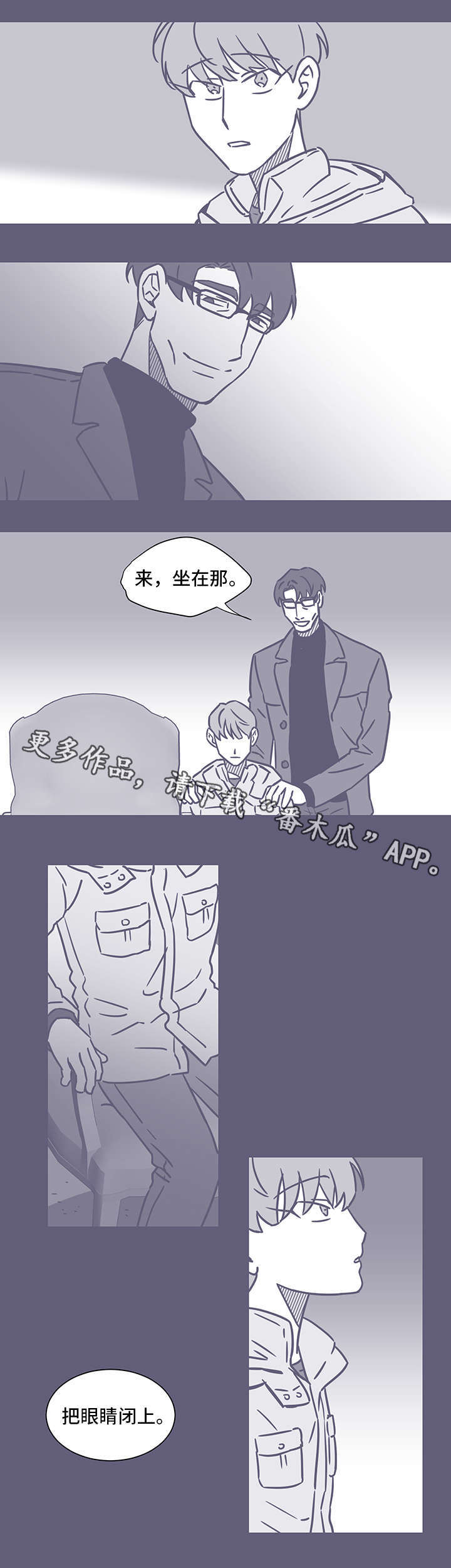 雪色囚笼漫画,第53章：黑色回忆33图