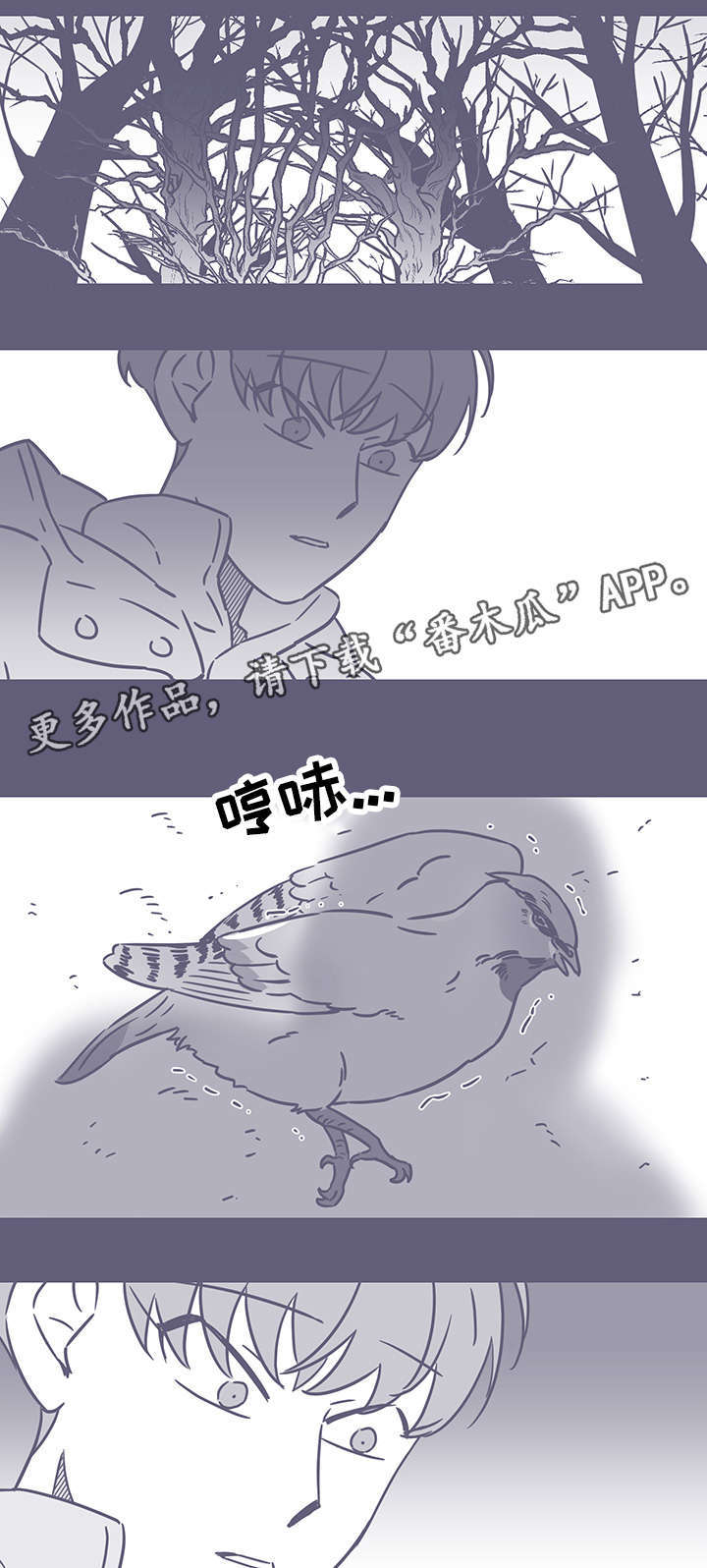 雪色囚笼漫画,第52章：黑色回忆25图
