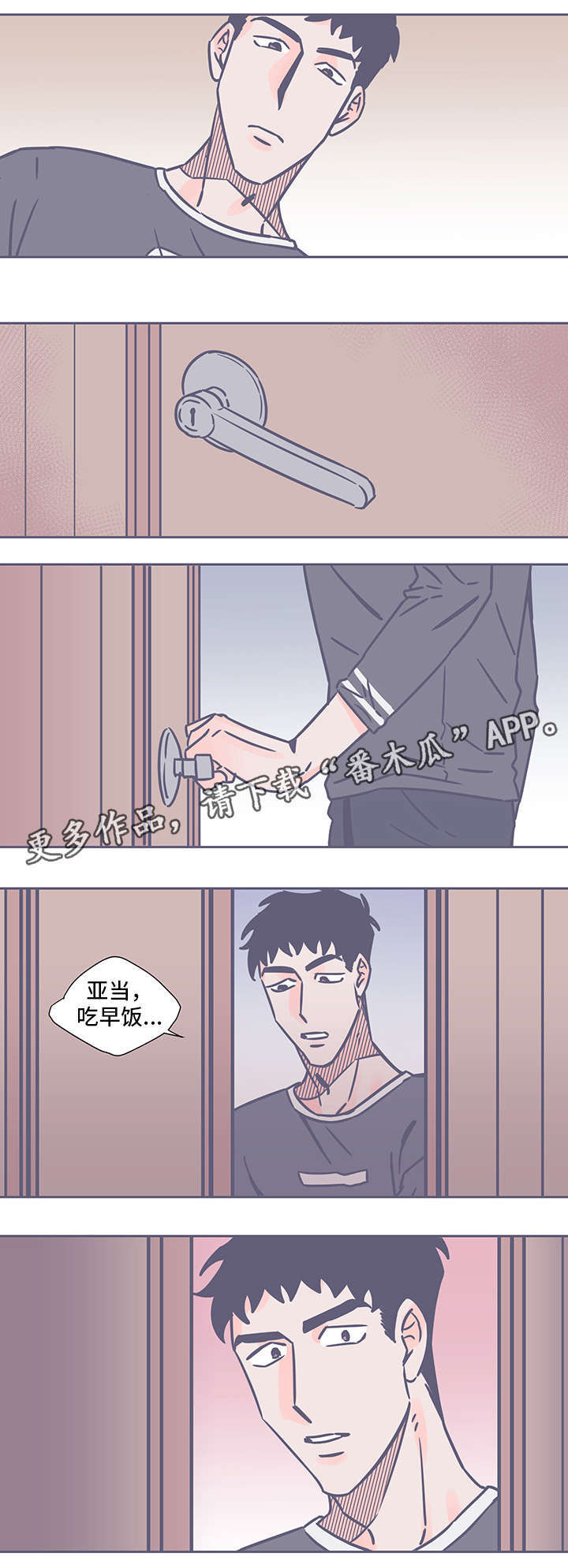 雪色囚笼漫画,第47章：失踪2图