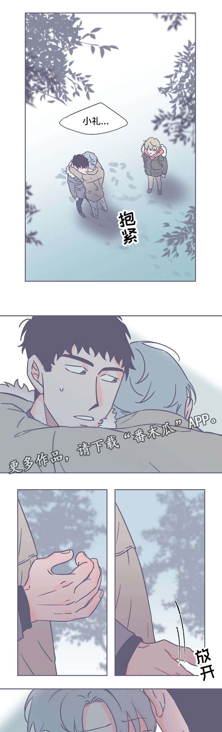雪色囚笼漫画,第27章：深夜突袭3图