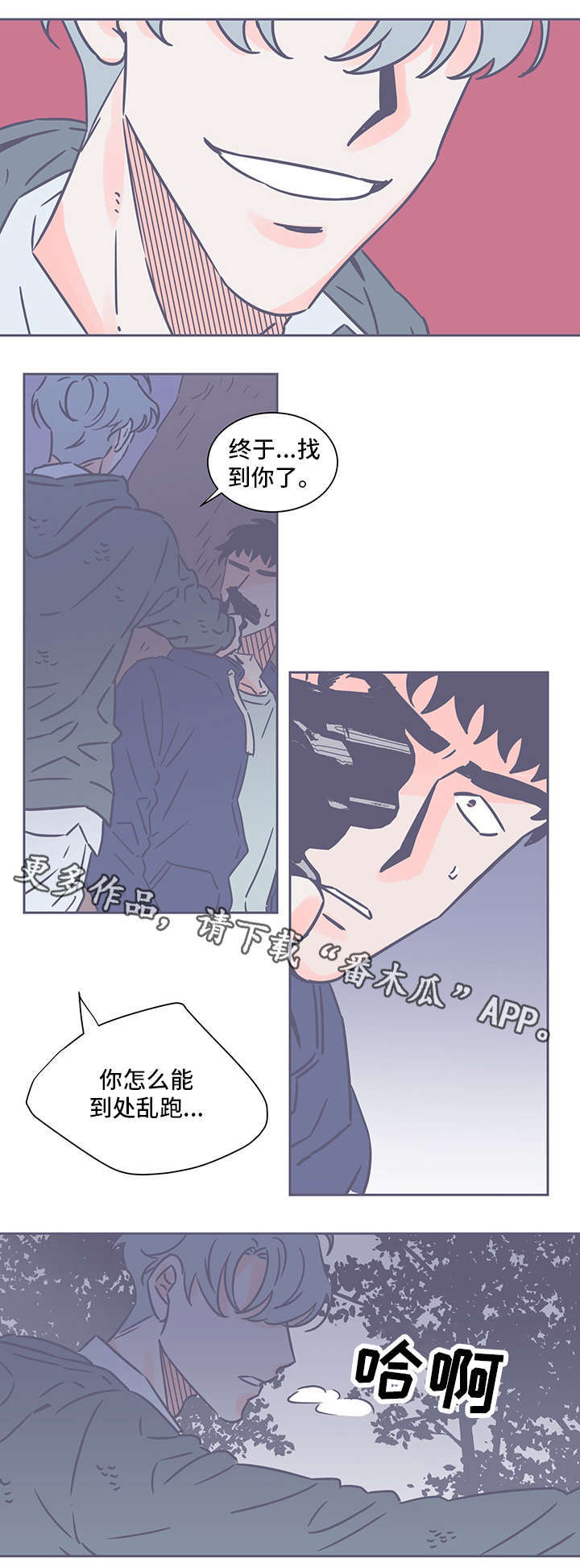 雪色囚笼漫画,第68章：烦死人了3图