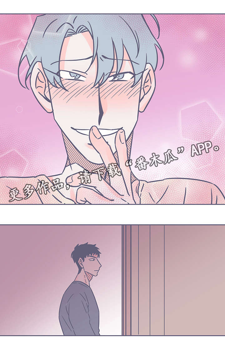 雪色囚笼漫画,第40章：止痛药4图