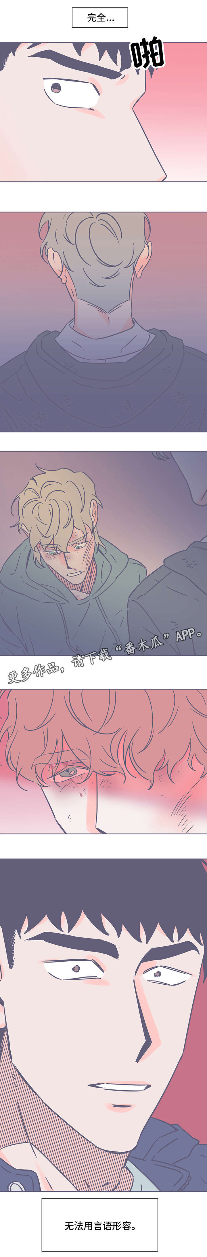 雪色囚笼漫画,第66章：目睹3图