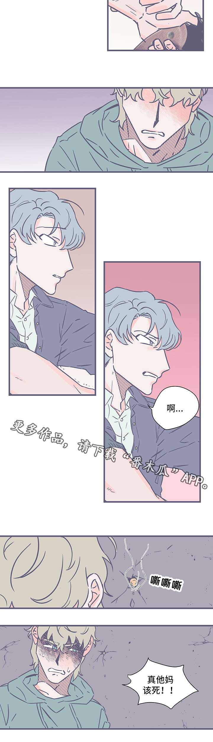 雪色囚笼漫画,第75章：瞄准4图