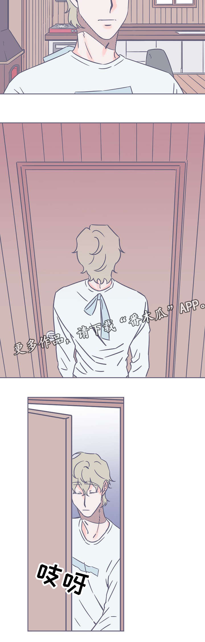 《囚笼》月色如殇漫画,第33章：一个人在家5图