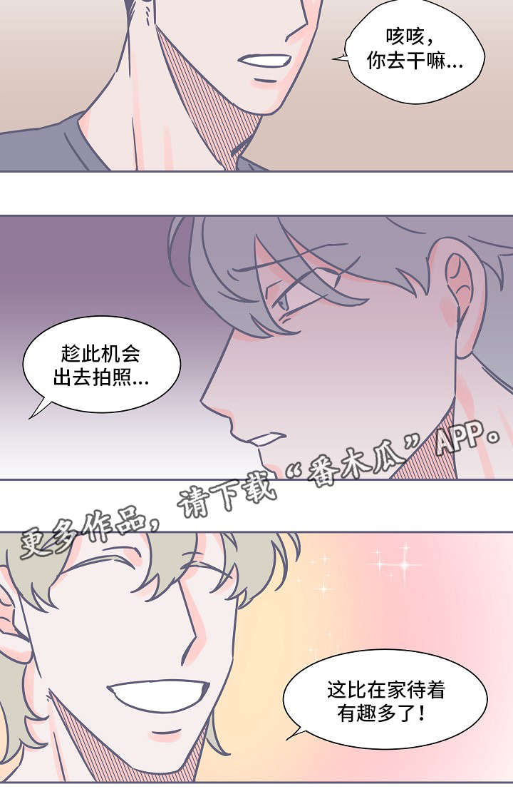 雪色囚笼漫画,第32章：不上钩1图