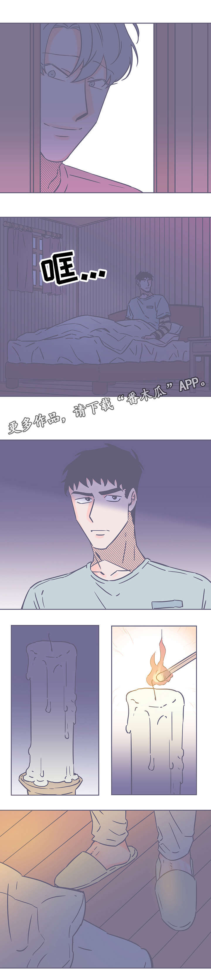 雪色囚笼漫画,第65章：跟踪2图