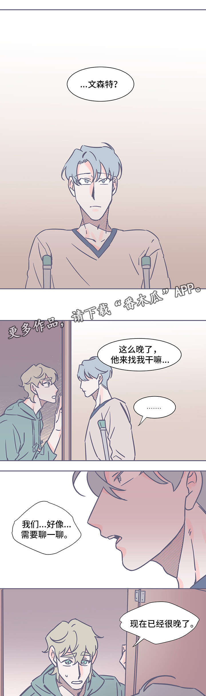 雪色囚笼漫画,第46章：糖2图