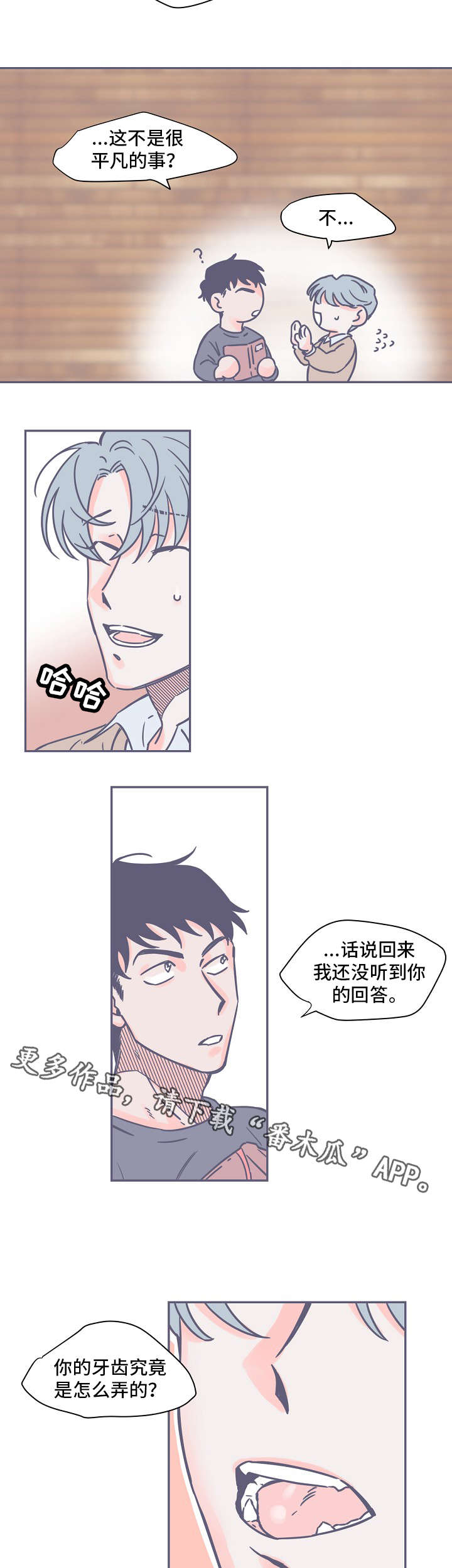 雪色囚笼漫画,第7章：书3图