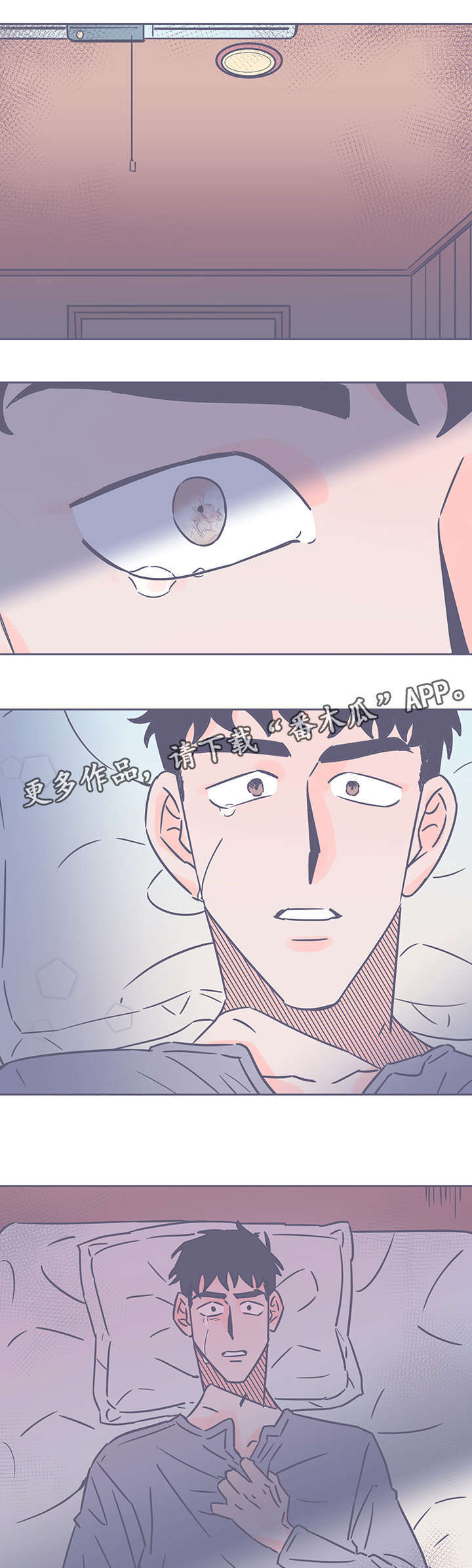 雪色囚笼漫画,第58章：杀了你1图