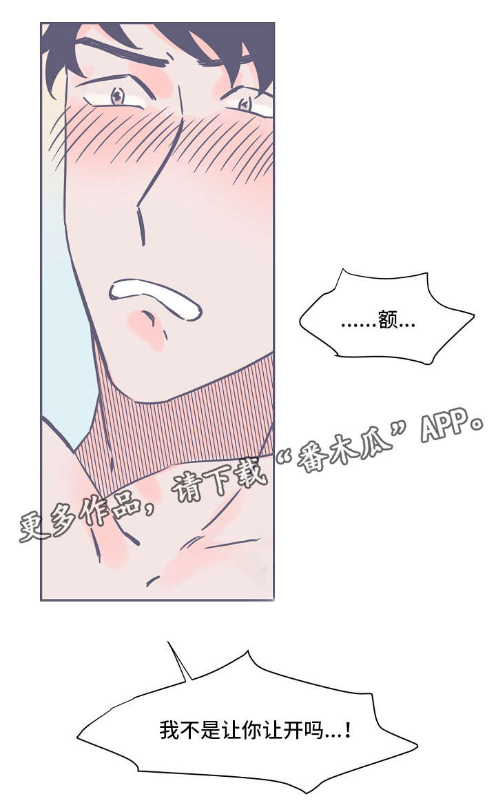 雪色囚笼漫画,第6章：最后一步5图