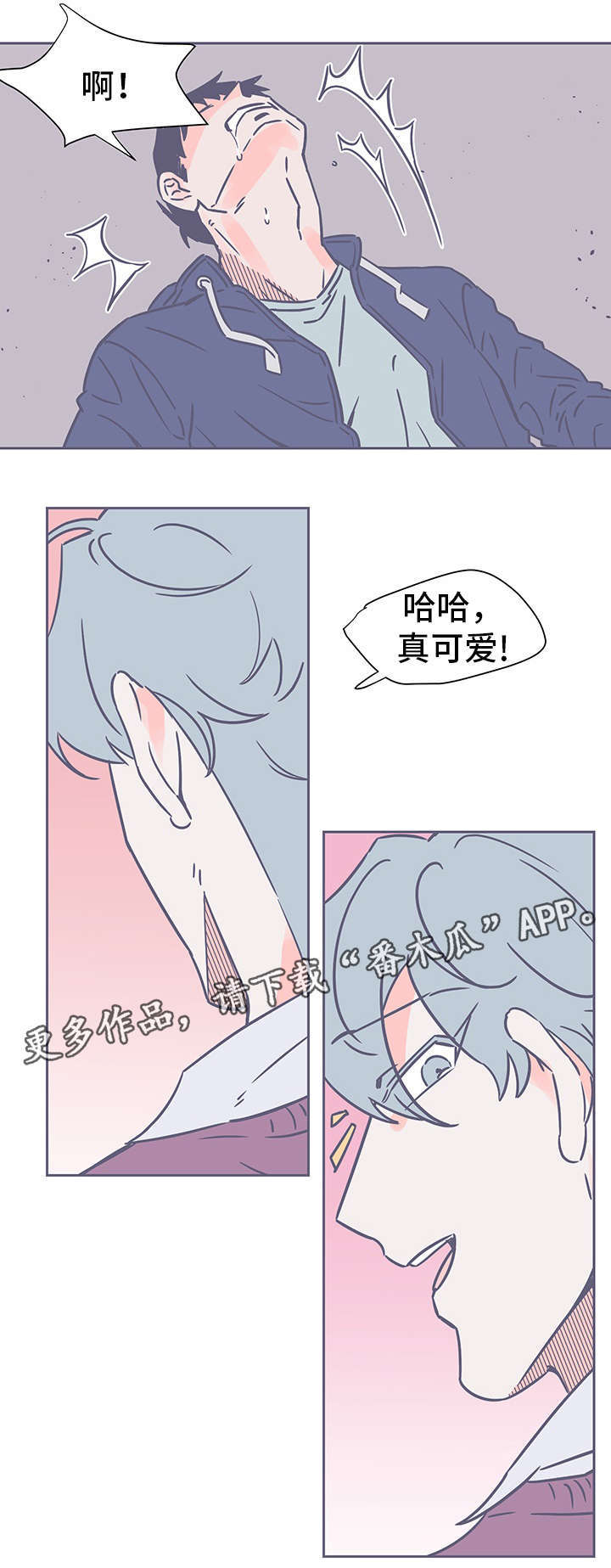 雪色囚笼漫画,第71章：无能为力3图