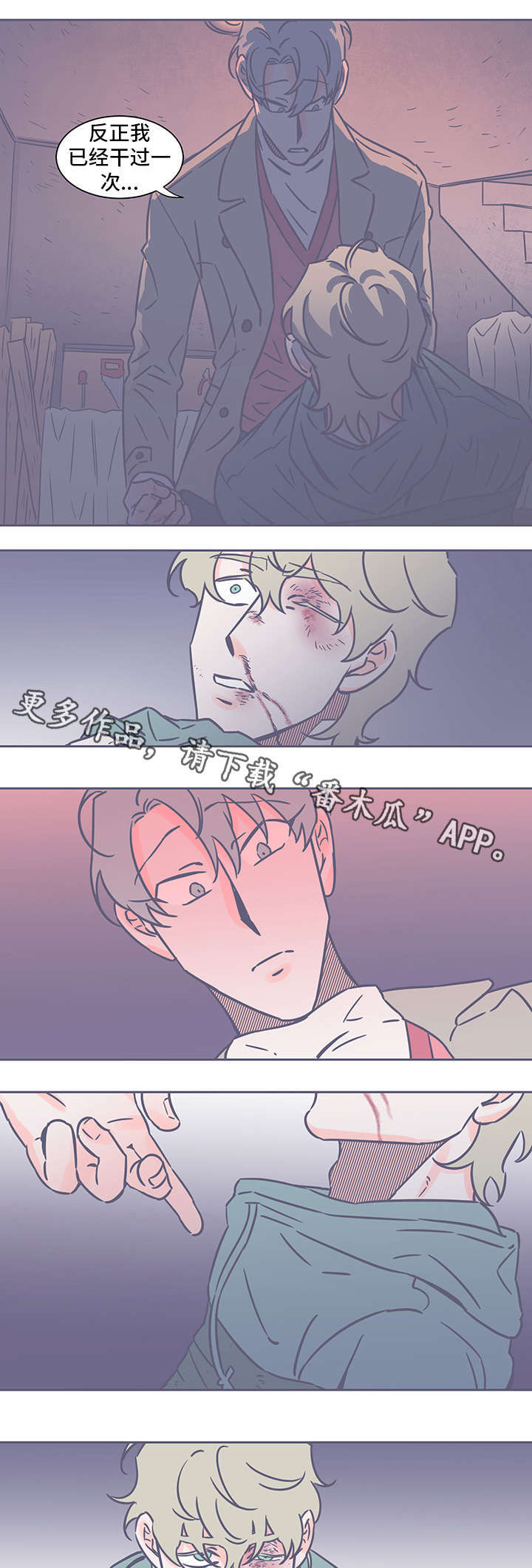 雪色囚笼漫画,第50章：父亲5图