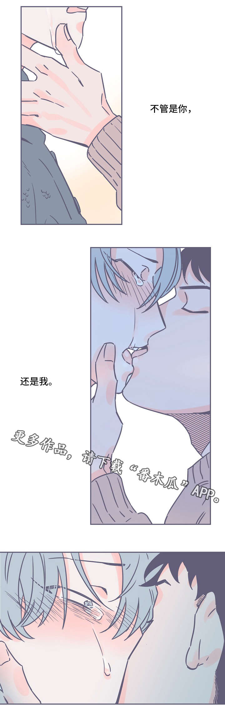 雪色囚笼漫画,第5章：强烈感情1图