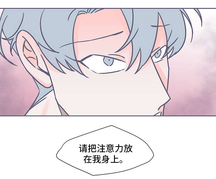 雪色囚笼漫画,第39章：注意力3图