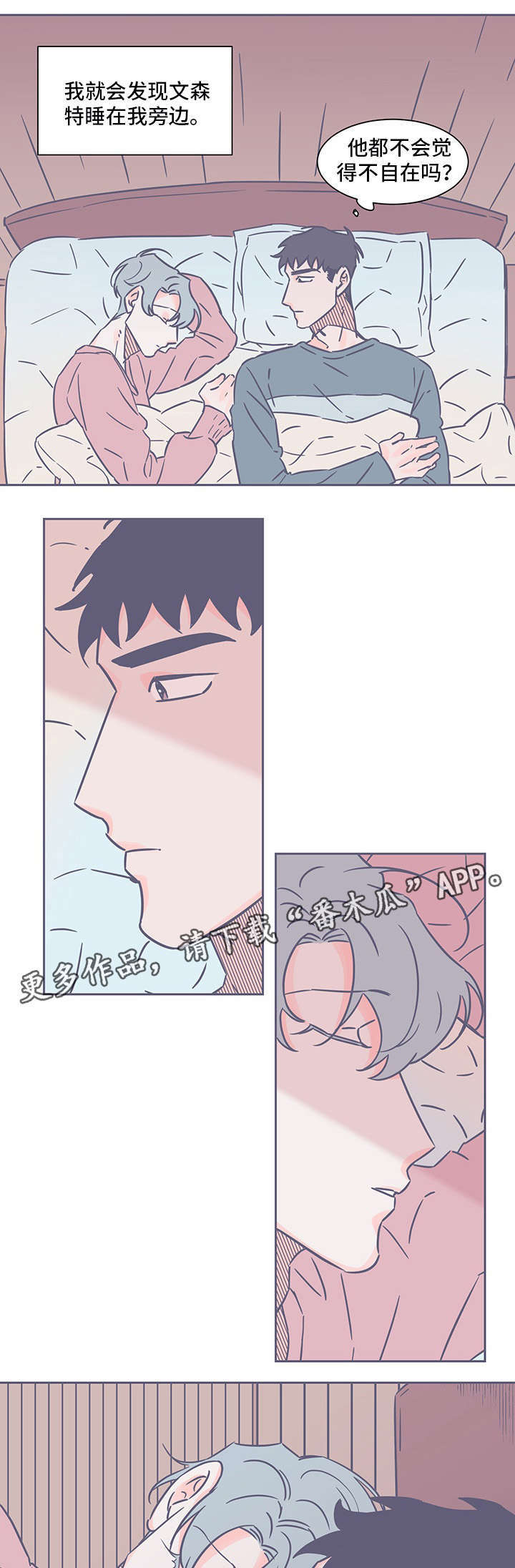 雪色囚笼漫画,第63章：苦衷4图