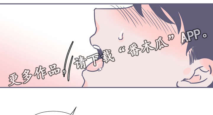雪色囚笼漫画,第6章：最后一步5图