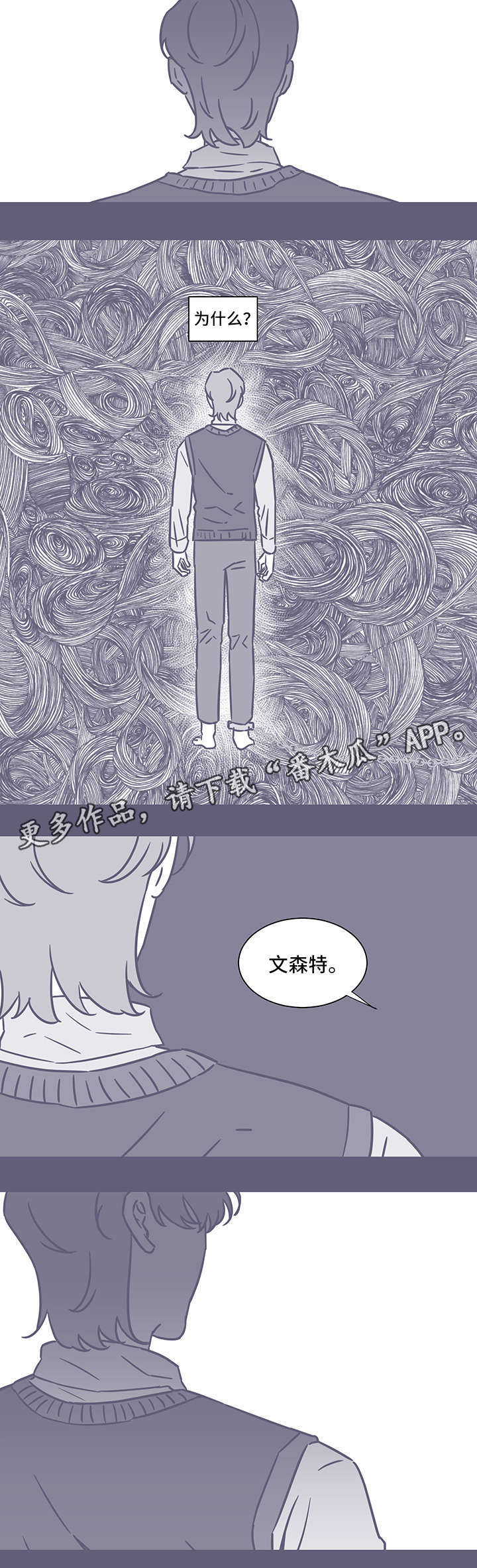 雪色囚笼漫画,第54章：黑色回忆43图
