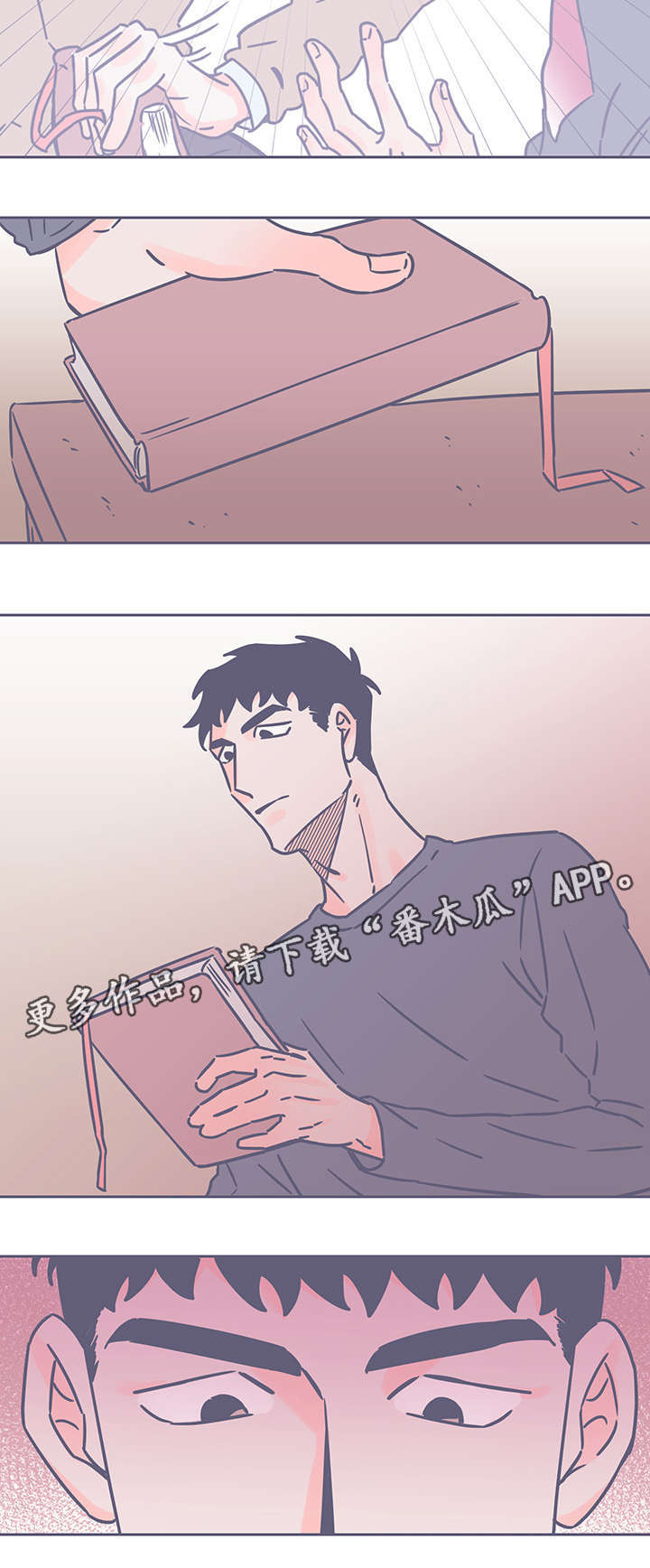 雪色囚笼漫画,第41章：日记本1图