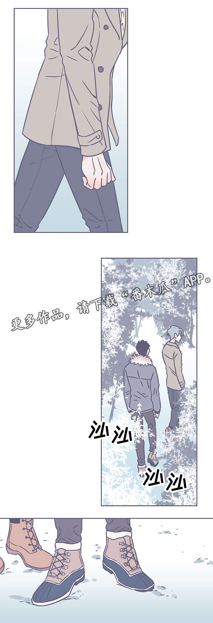 雪色囚笼漫画,第34章：不在乎1图