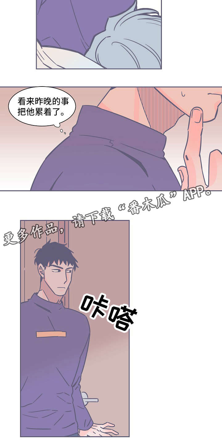 雪色囚笼漫画,第24章：野格2图