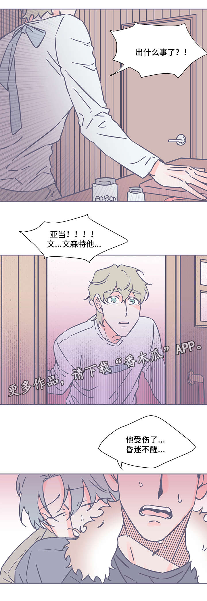 《囚笼》月色如殇漫画,第35章：凄凉5图