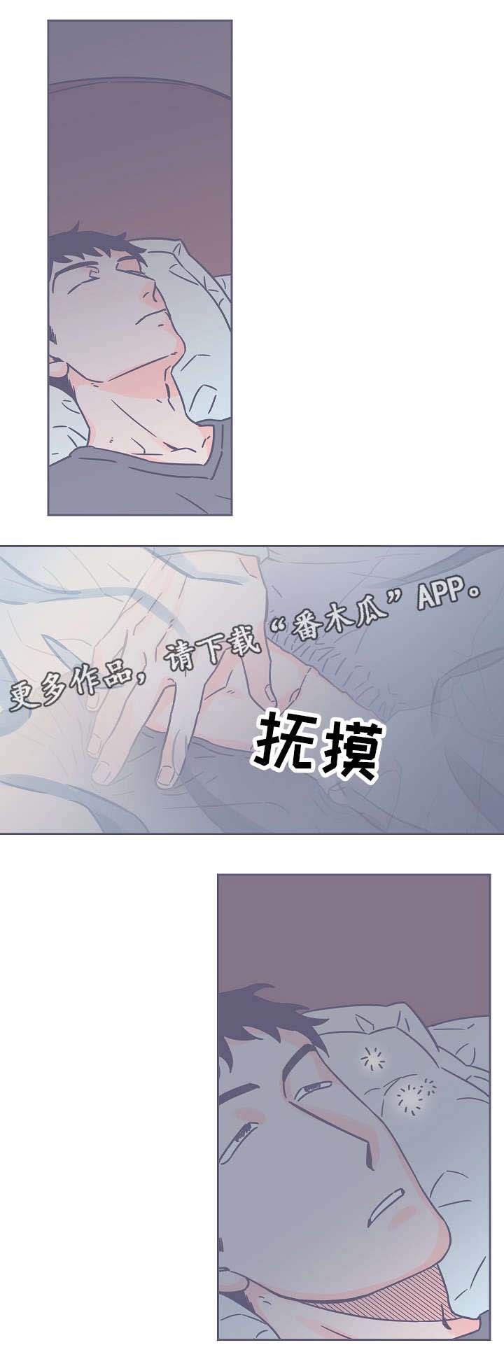 雪色囚笼漫画,第27章：深夜突袭1图