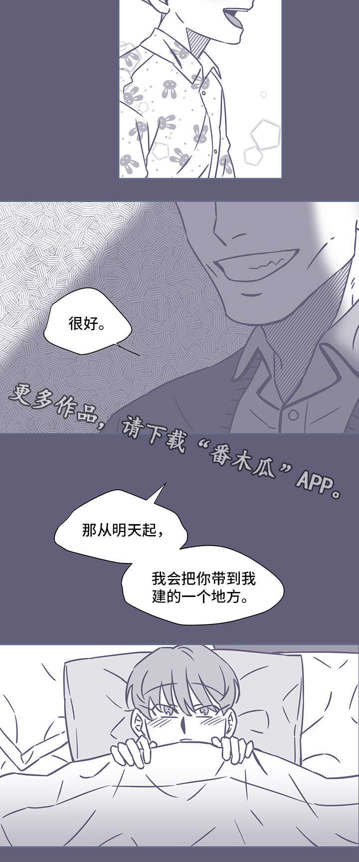 雪色囚笼漫画,第53章：黑色回忆35图