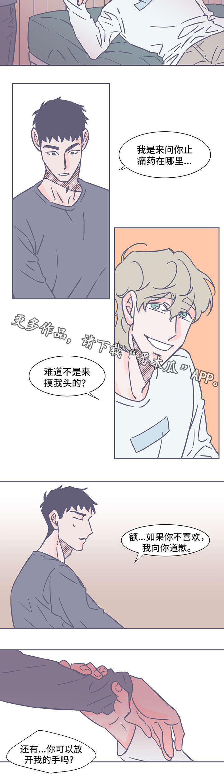 雪色囚笼漫画,第41章：日记本2图
