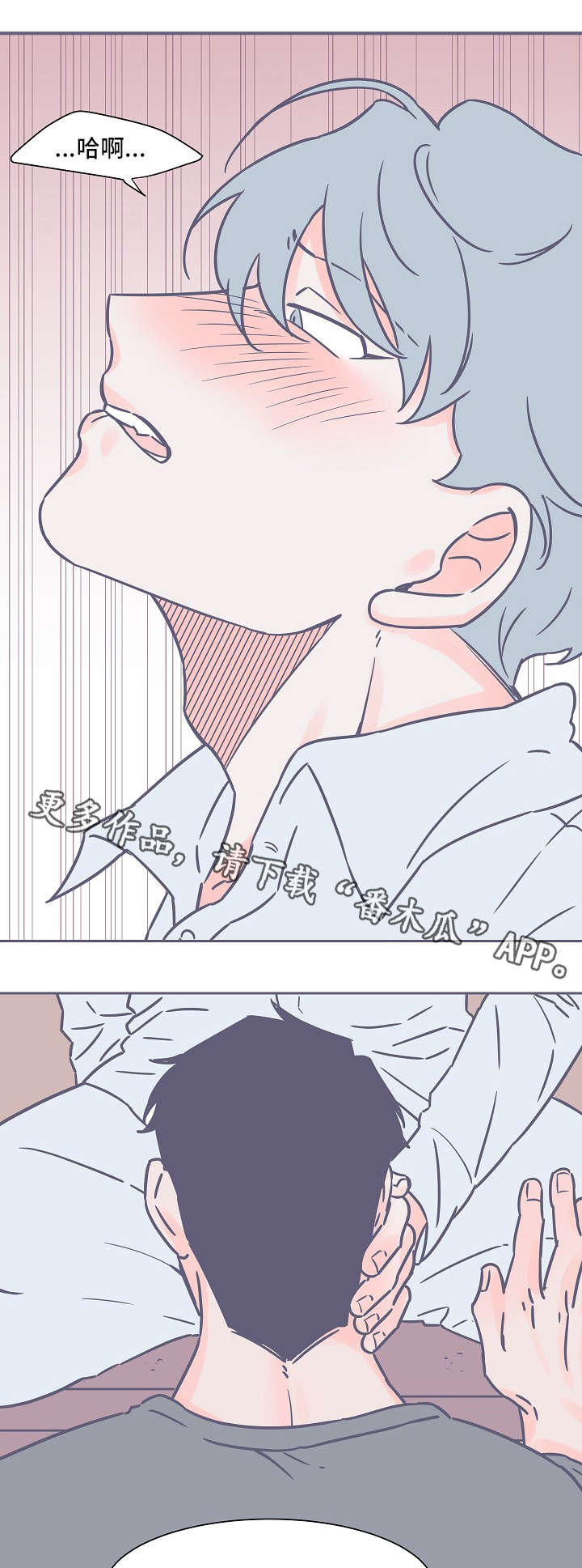 雪色囚笼漫画,第18章：真好看2图