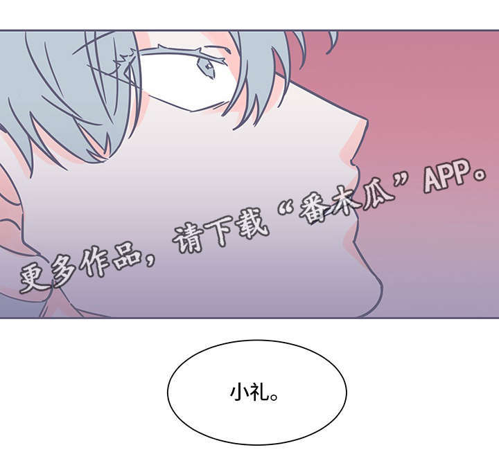 雪色囚笼漫画,第67章：逃3图