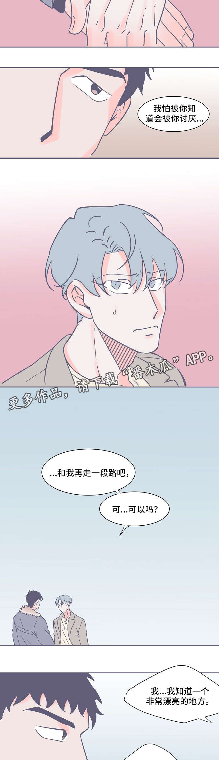 《囚笼》月色如殇漫画,第33章：一个人在家1图