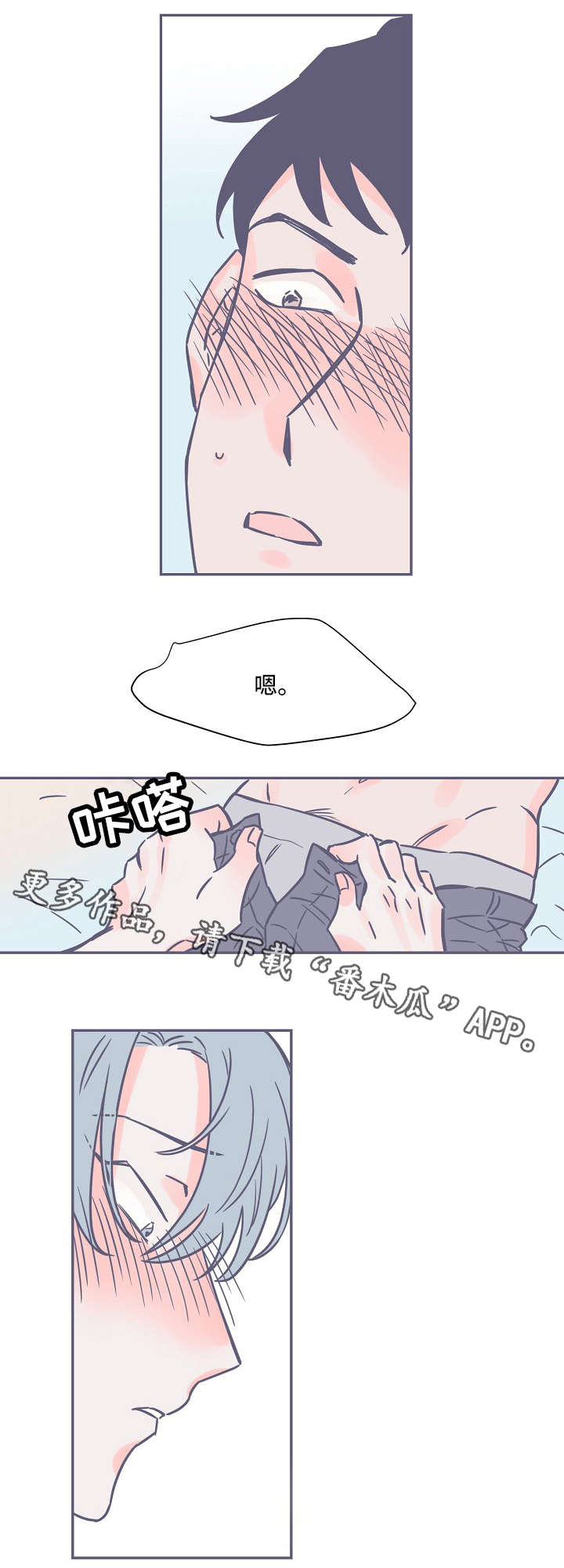 雪色囚笼漫画,第6章：最后一步1图