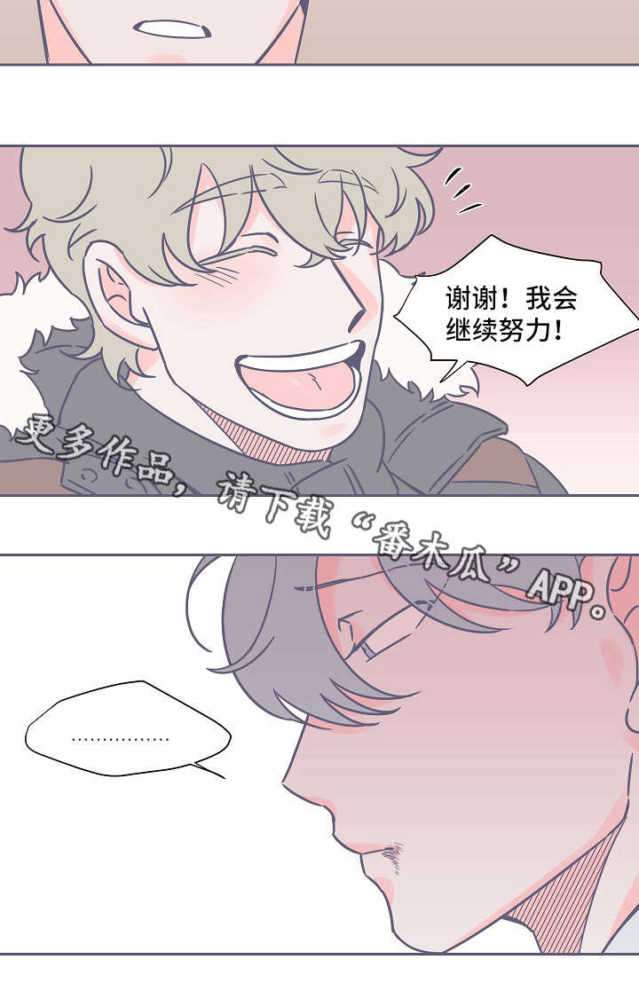 雪色囚笼漫画,第15章：救命恩人3图