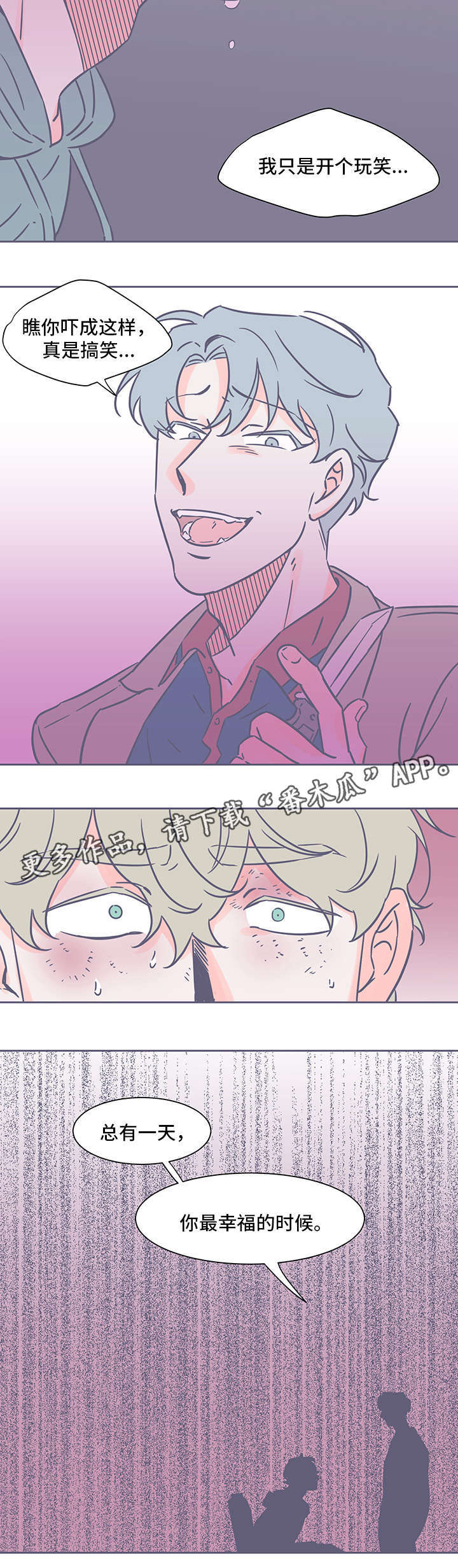 雪色囚笼漫画,第59章：一颗眼睛1图