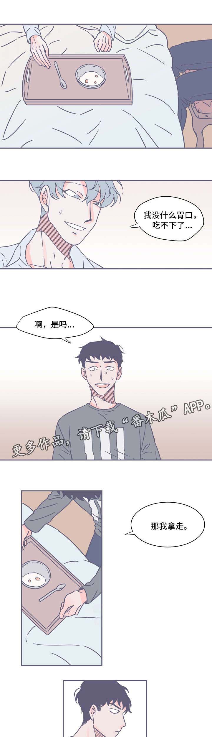 雪色囚笼漫画,第13章：尸体4图