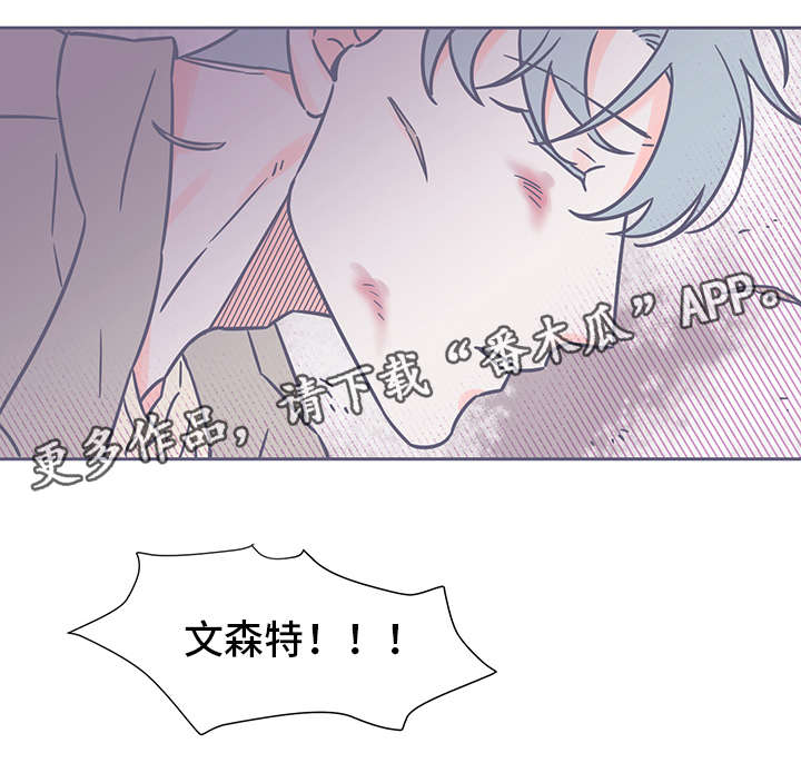 雪色囚笼漫画,第37章：坠崖4图