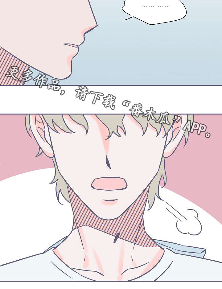 《囚笼》月色如殇漫画,第33章：一个人在家2图