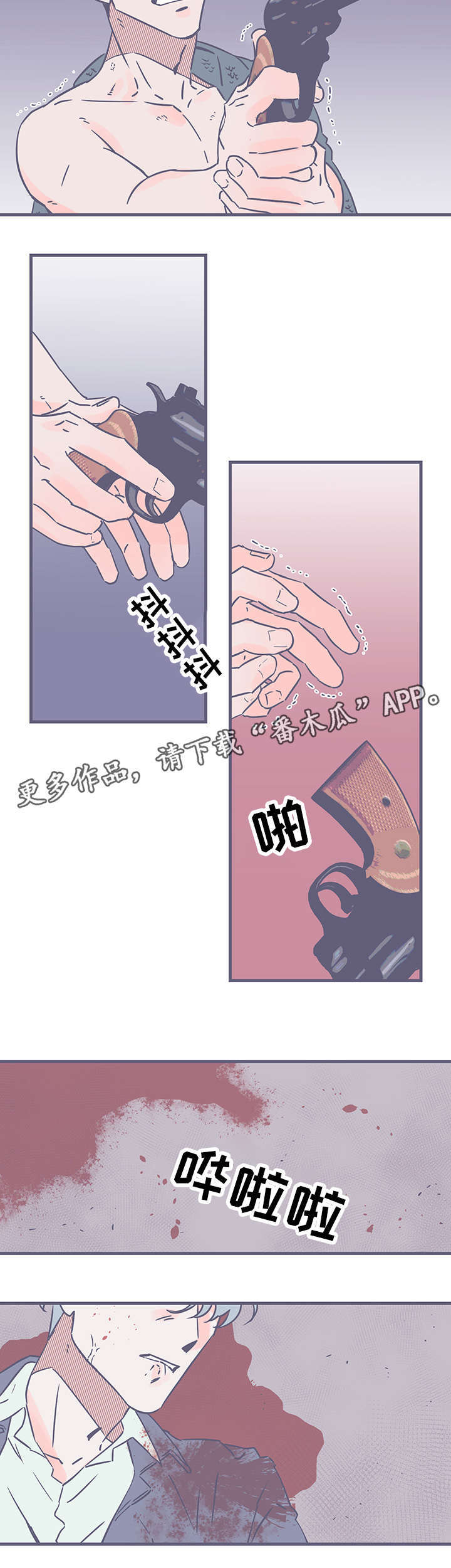 雪色囚笼漫画,第76章：怪物1图