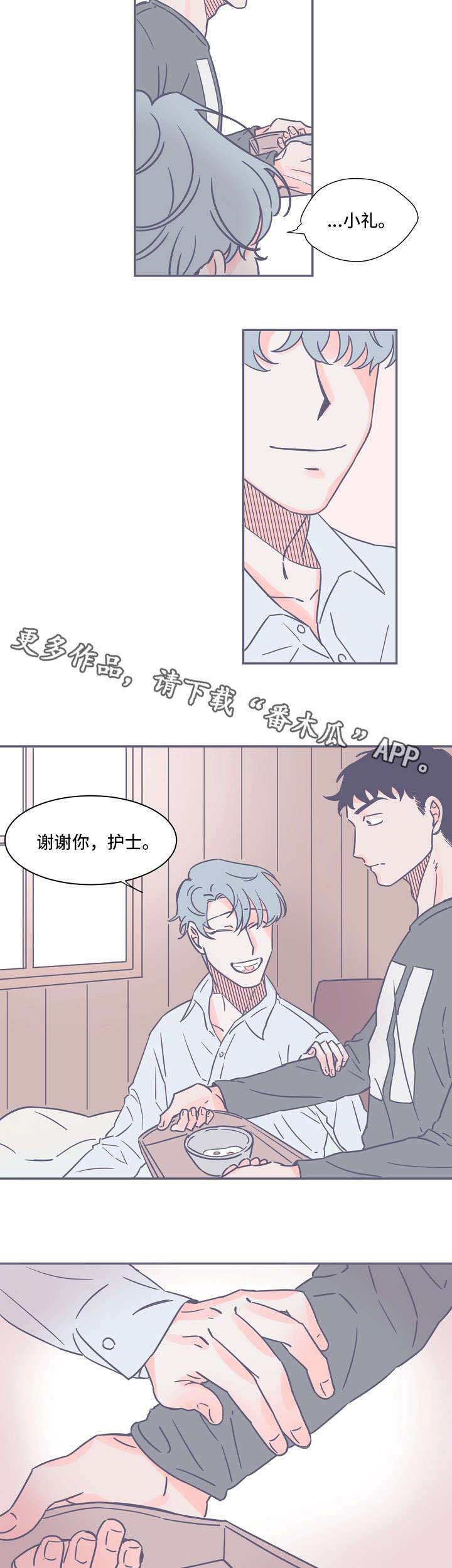雪色囚笼漫画,第13章：尸体5图