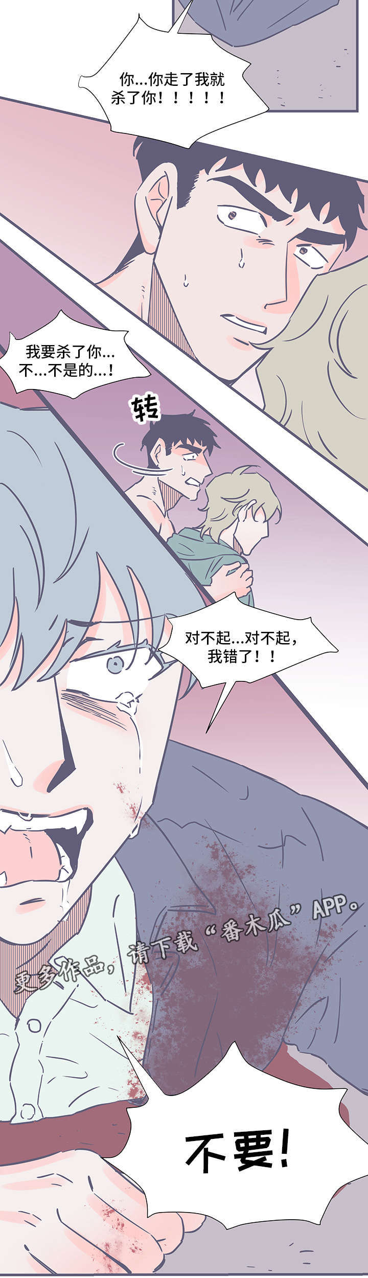 雪色囚笼漫画,第77章：离开这里（完结）4图