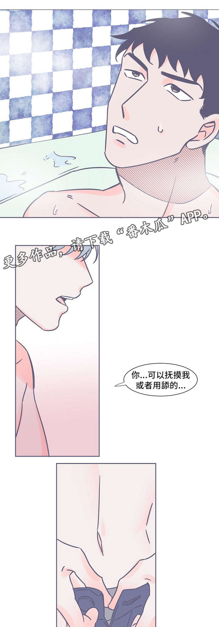雪色囚笼漫画,第22章：忍1图