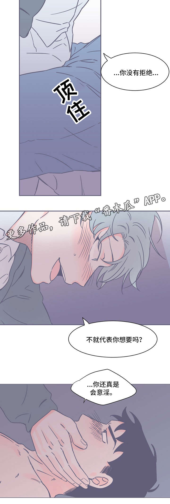 《囚笼》月色如殇漫画,第10章：眼泪1图