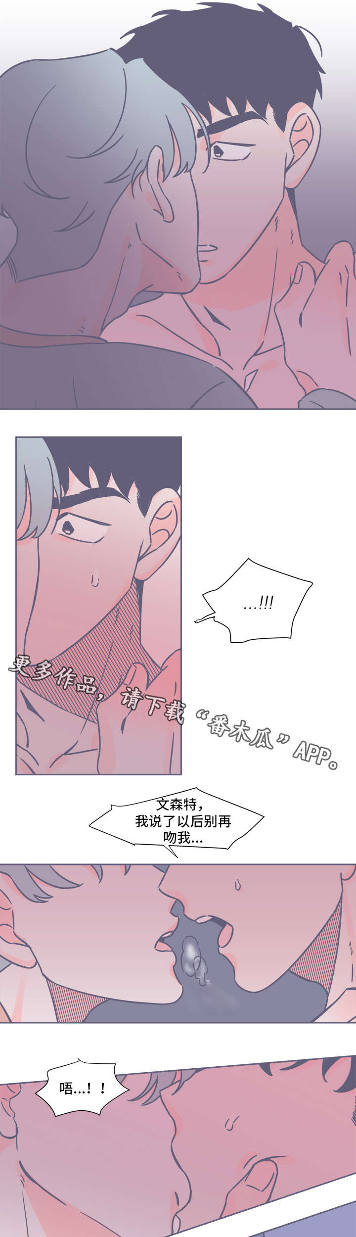 雪色囚笼漫画,第30章：我爱你5图