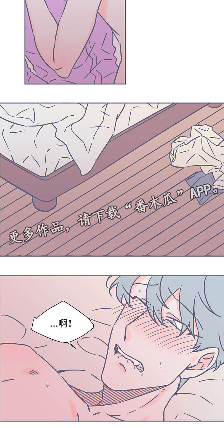 雪色囚笼漫画,第43章：请回答我2图